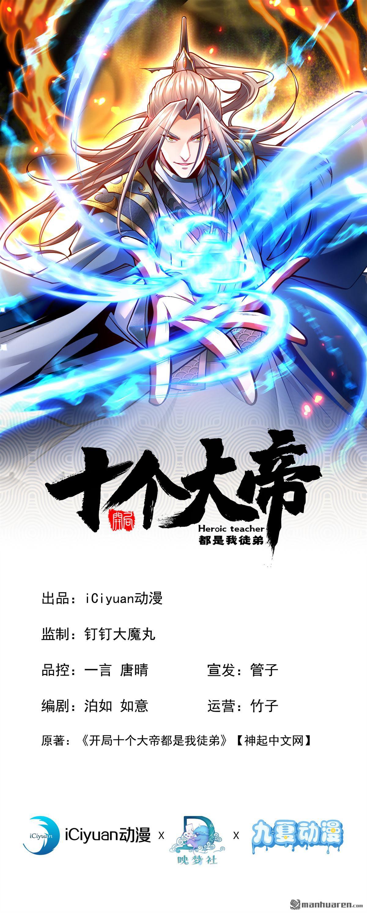 開局十個大帝都是我徒弟 - 第184話 聖王守護者？ - 1