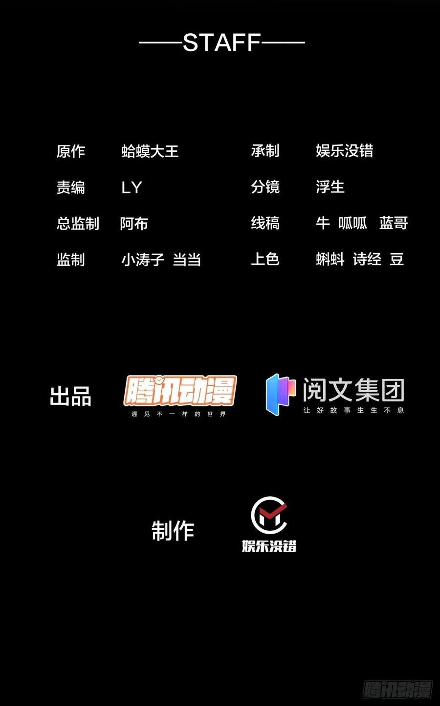 開局一座山 - 第一百零八話：鋼刀還是銀子 - 2