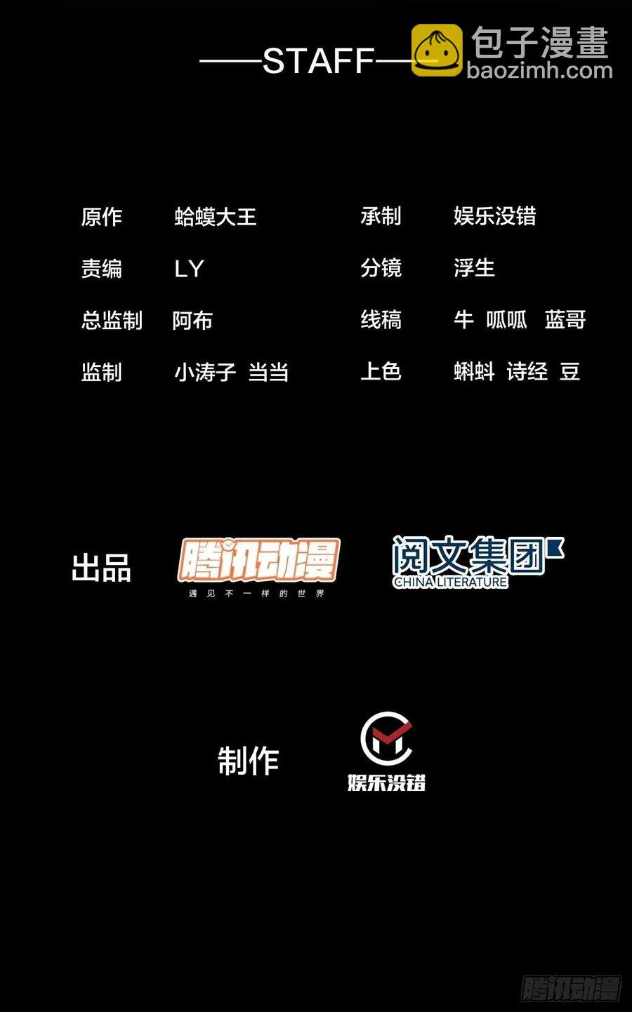 開局一座山 - 第十二話：我有神法，能請天雷！ - 2
