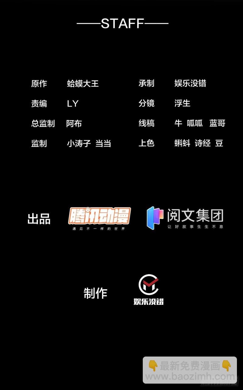 開局一座山 - 第一百六十七話：領功 - 2
