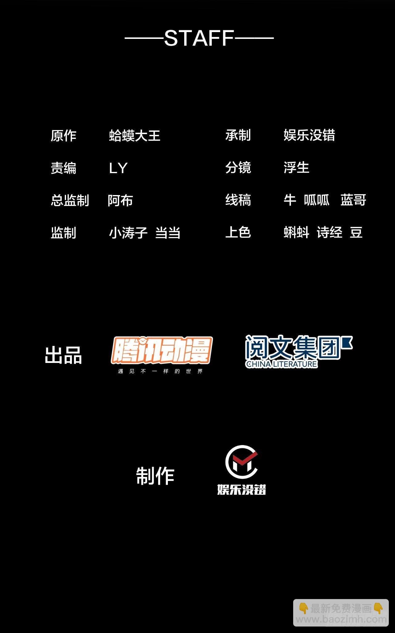 开局一座山 - 第二百四十六话：专属BGM - 2