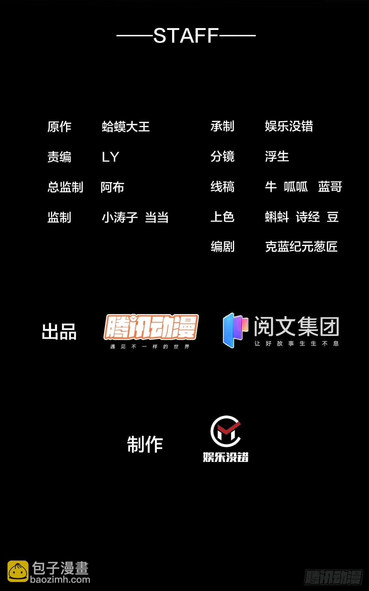 開局一座山 - 第二百七十二話： 髮妻嫵大朗 - 2