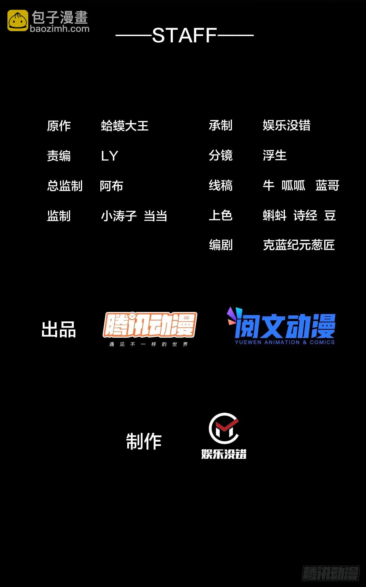 開局一座山 - 第三百三十一話：建橋 - 2