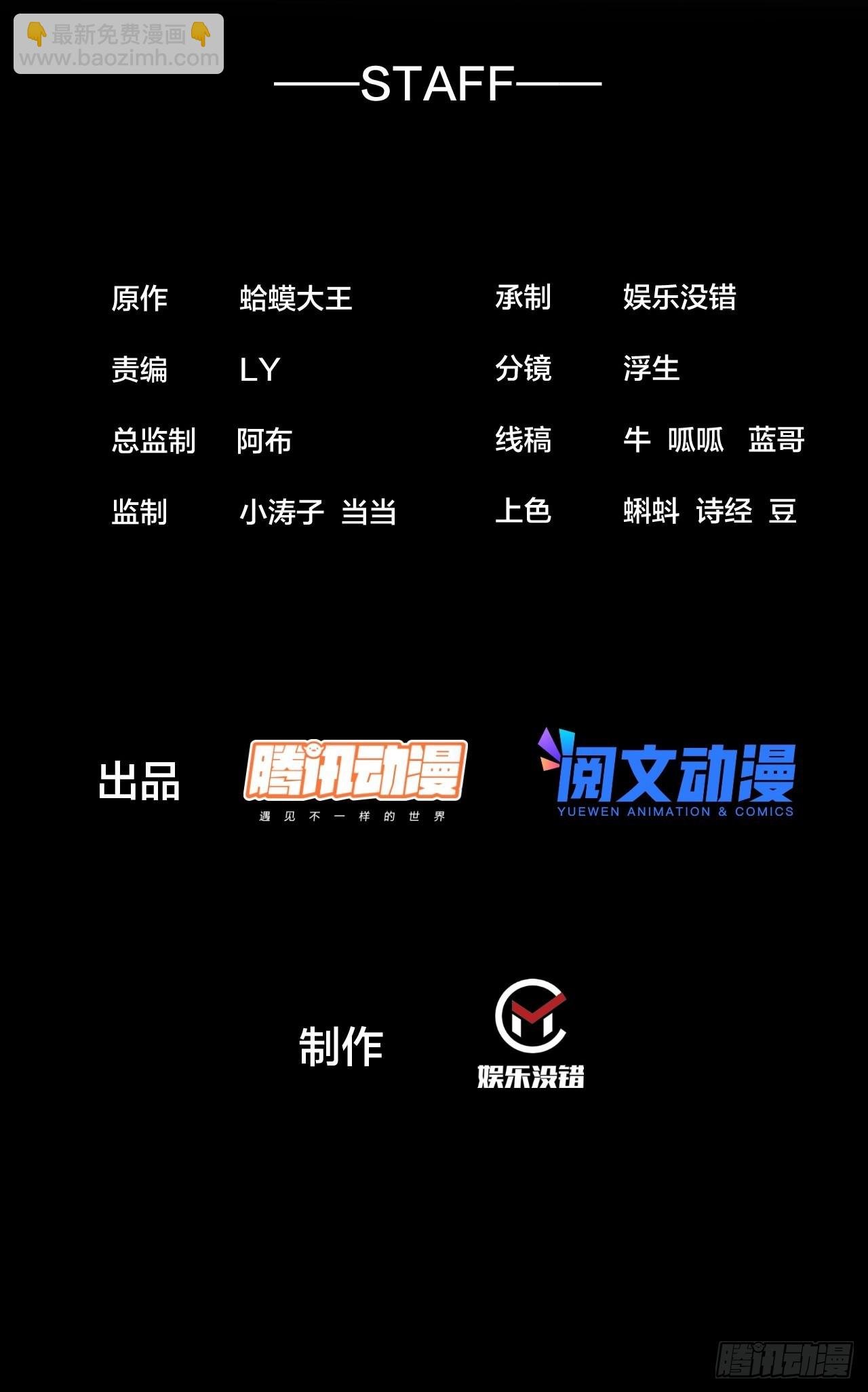 開局一座山 - 第三百八十四話：春荒 - 2