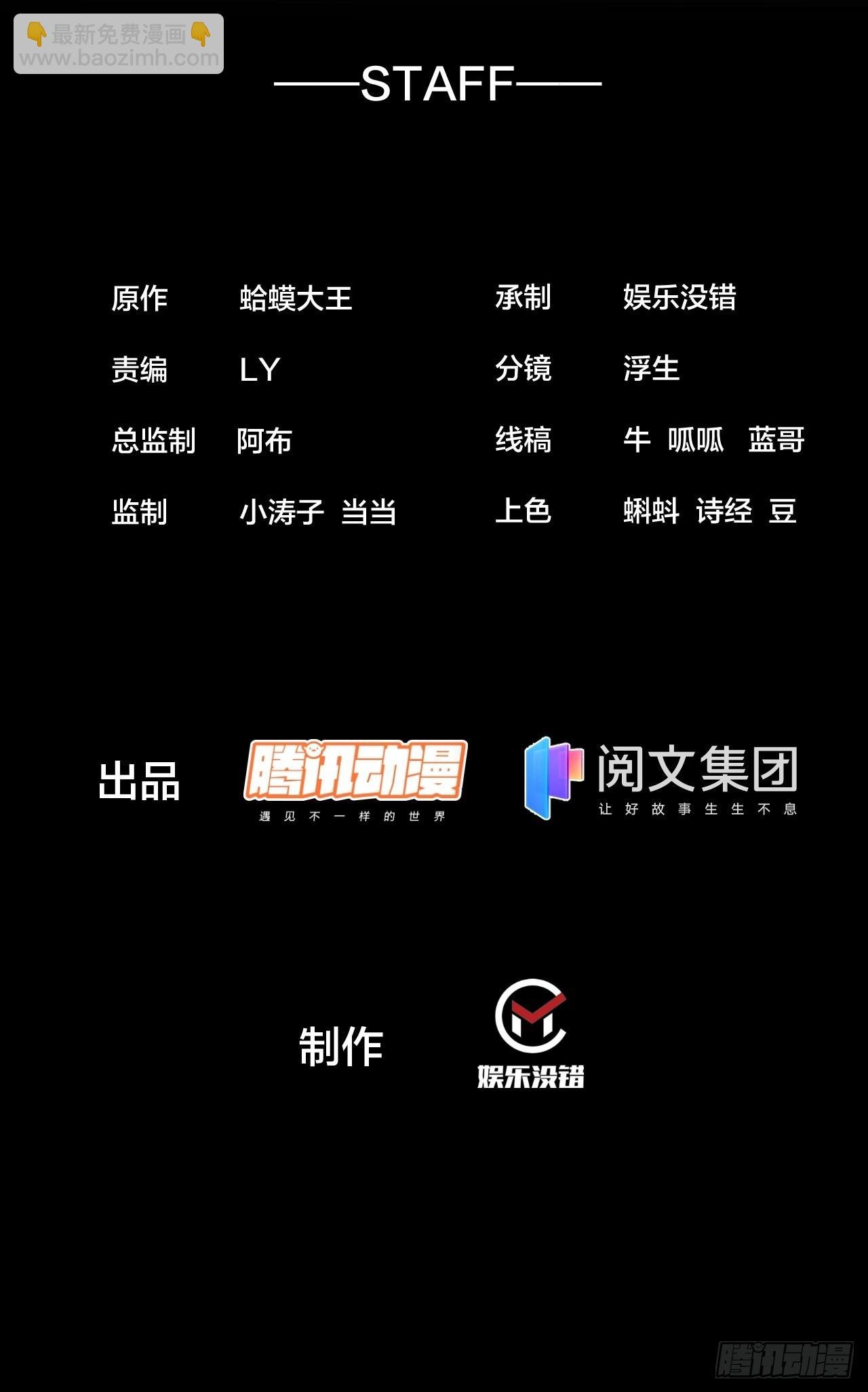 開局一座山 - 第三百九十四話：絕世巔峰(1/2) - 2