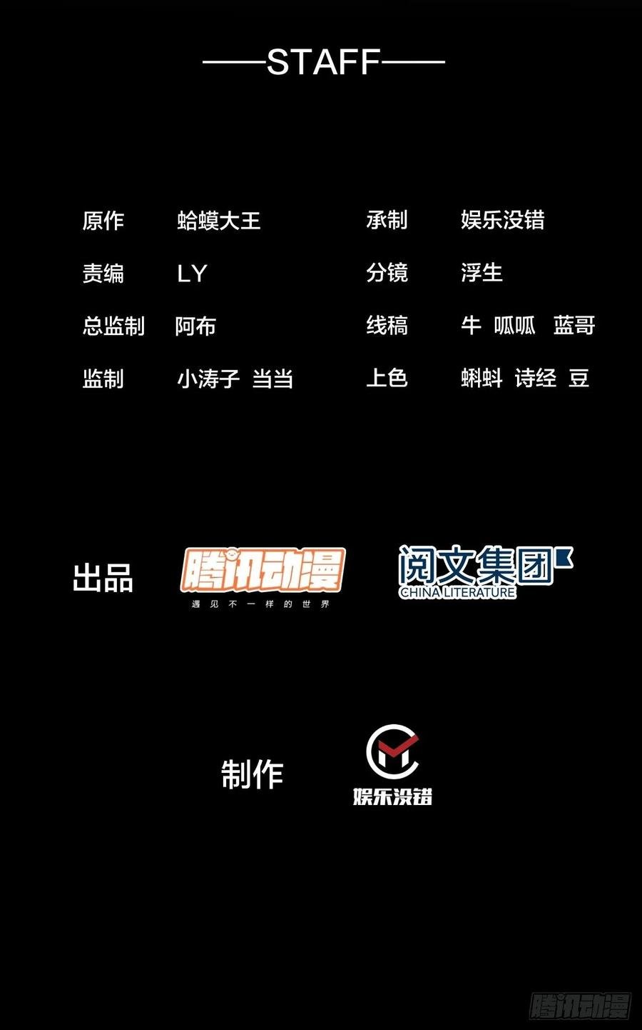 开局一座山 - 第四十话：傻X才惯着你 - 2