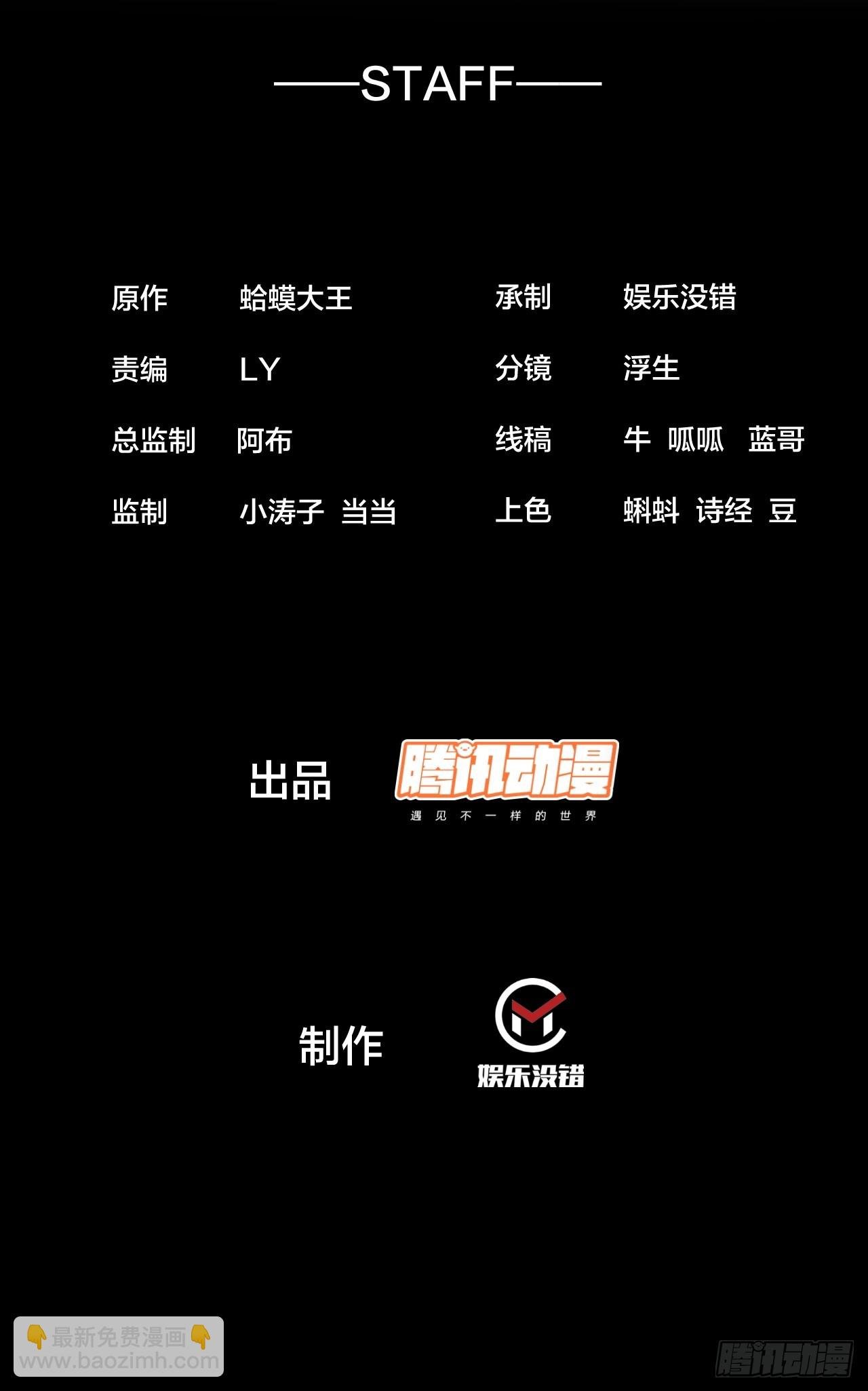 開局一座山 - 第五百一十二話：絕境 - 2