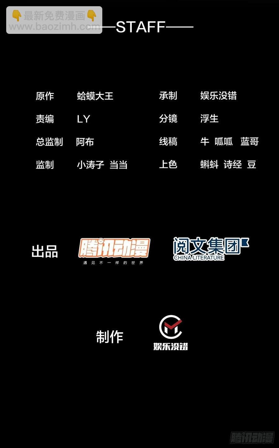 开局一座山 - 第五十二话：我就是地头蛇 - 2