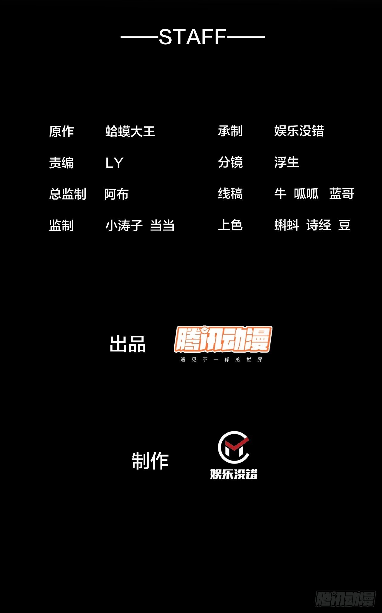 開局一座山 - 第五百一十八話：尋醫 - 2
