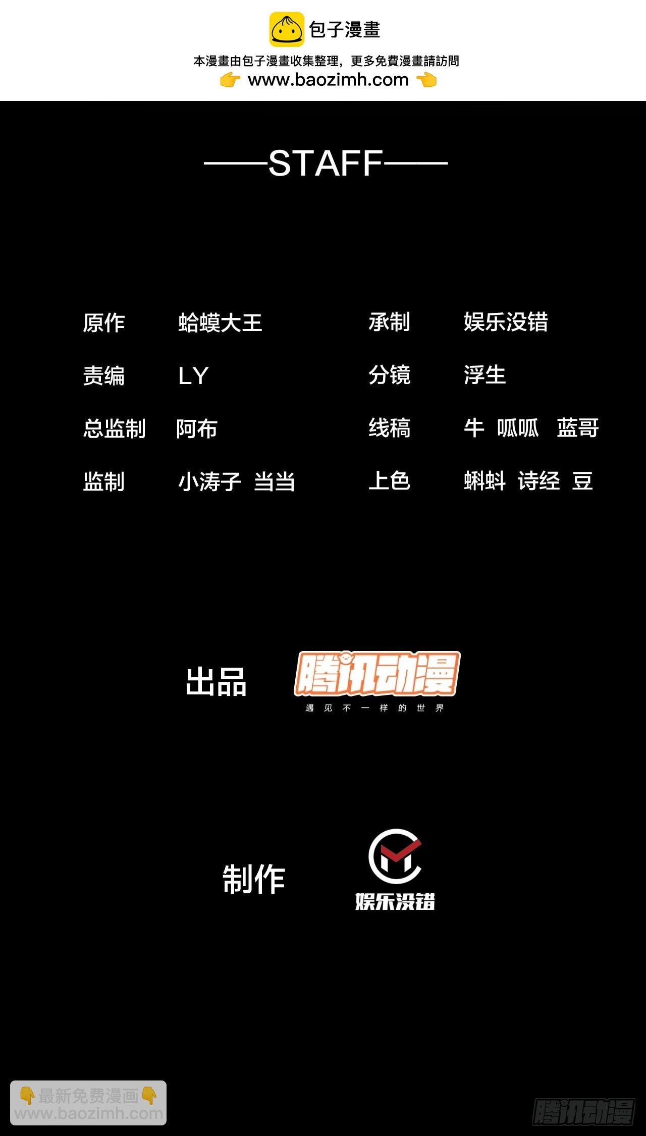 開局一座山 - 第五百三十一話：離別 - 2