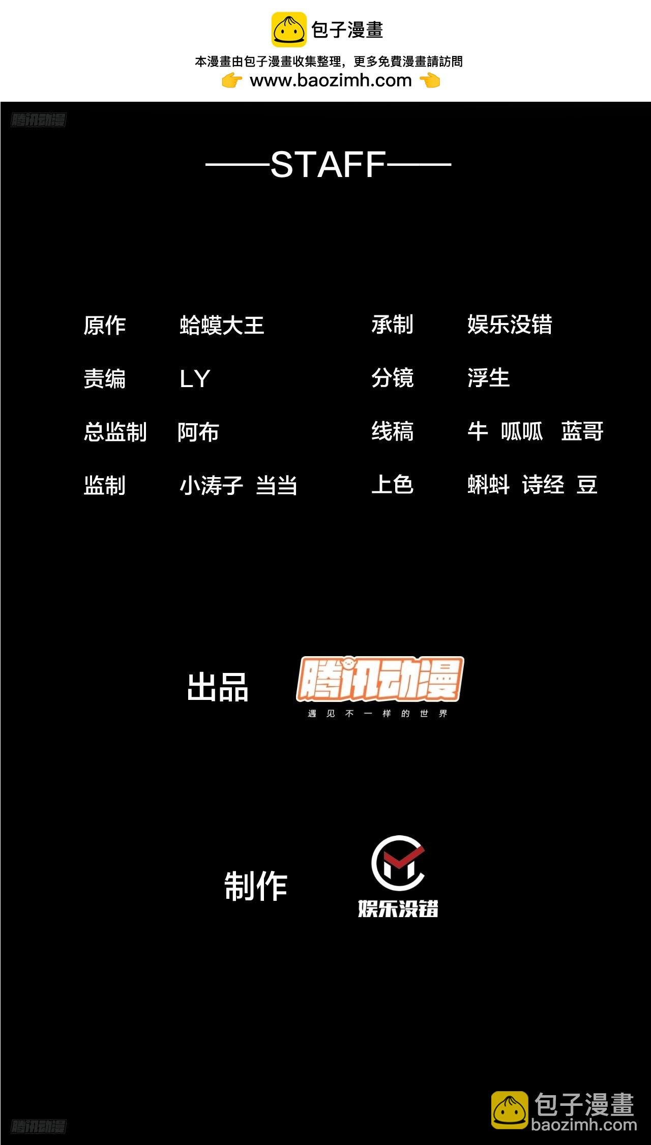 开局一座山 - 第六百三十八话：炮火纷飞 - 2
