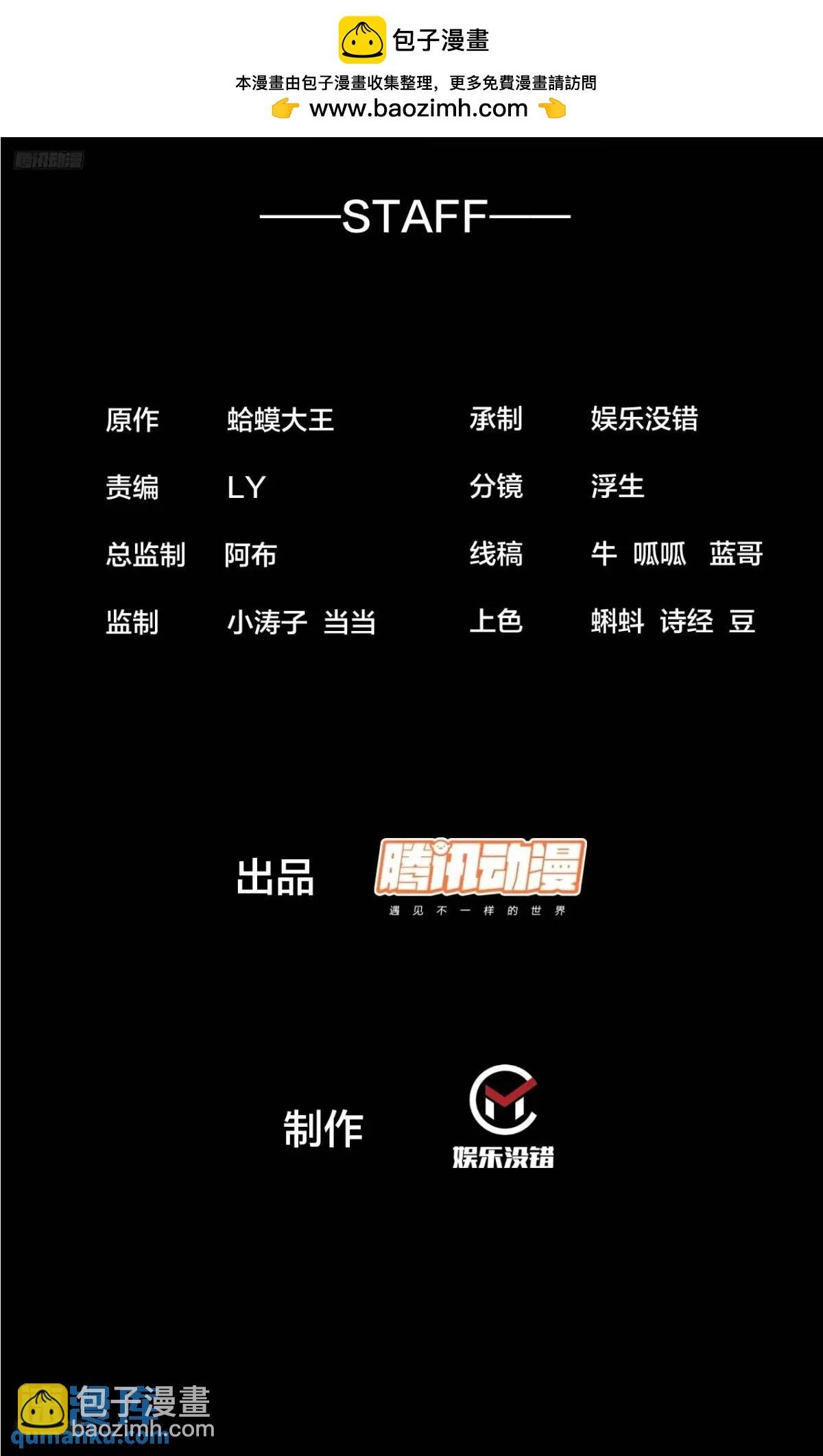 开局一座山 - 第七百二十四话：被分割的灵魂 - 2
