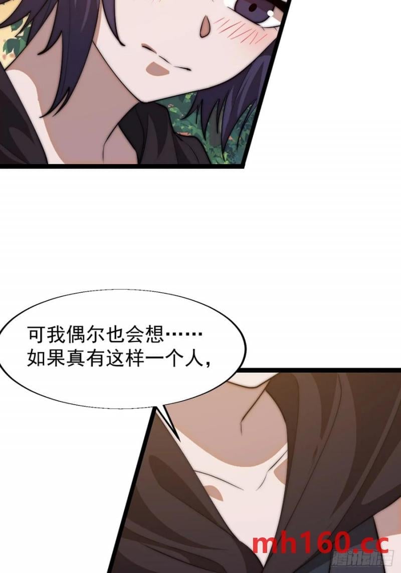 开局一座山 - 第七百四十四话：未来的妻子(2/2) - 1