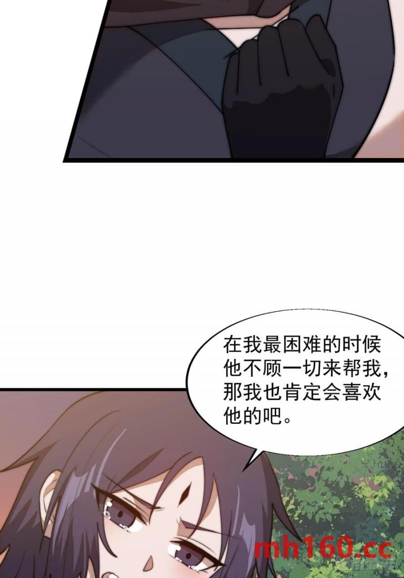 开局一座山 - 第七百四十四话：未来的妻子(2/2) - 2