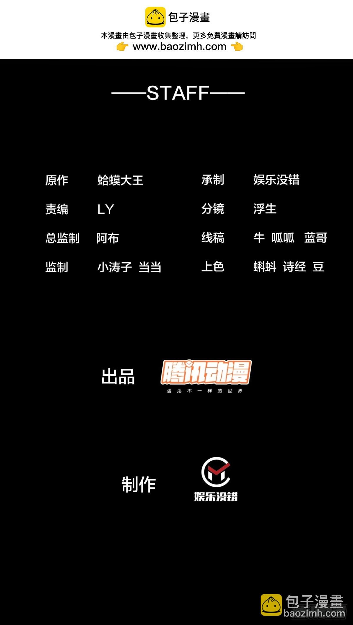 开局一座山 - 第七百九十七话：两个条件 - 2