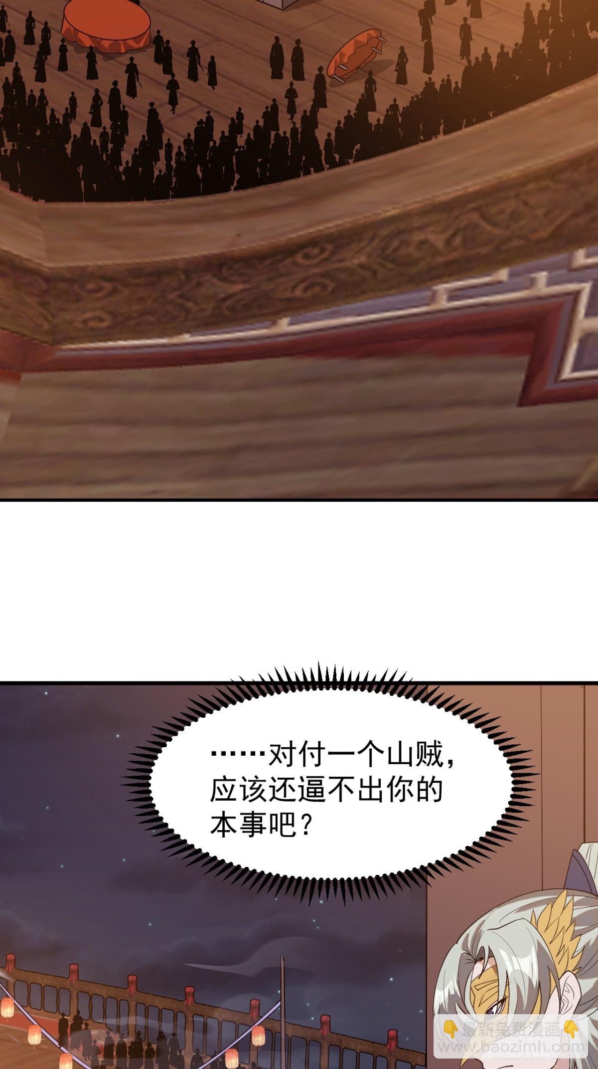 开局一座山 - 第八百零七话：冲突(2/2) - 2