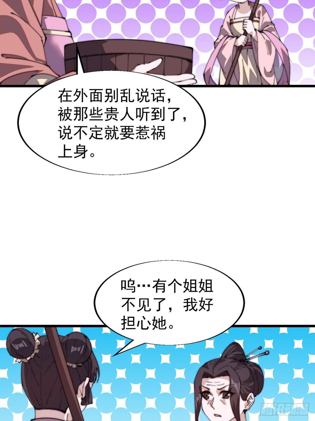 开局一座山 - 第八百二十七话：庐山真面目(2/2) - 2