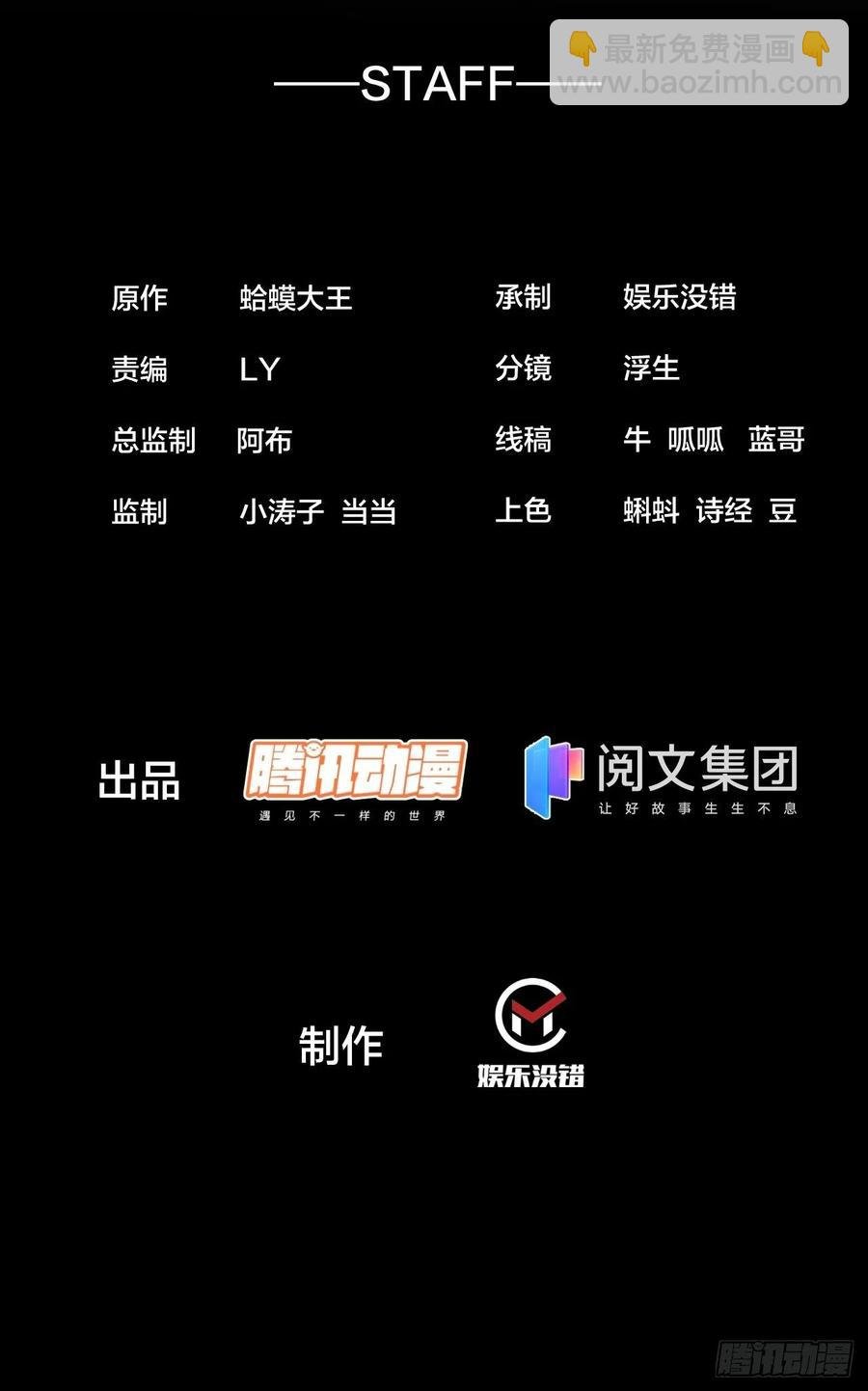 開局一座山 - 第九十話：匹夫劍 - 2