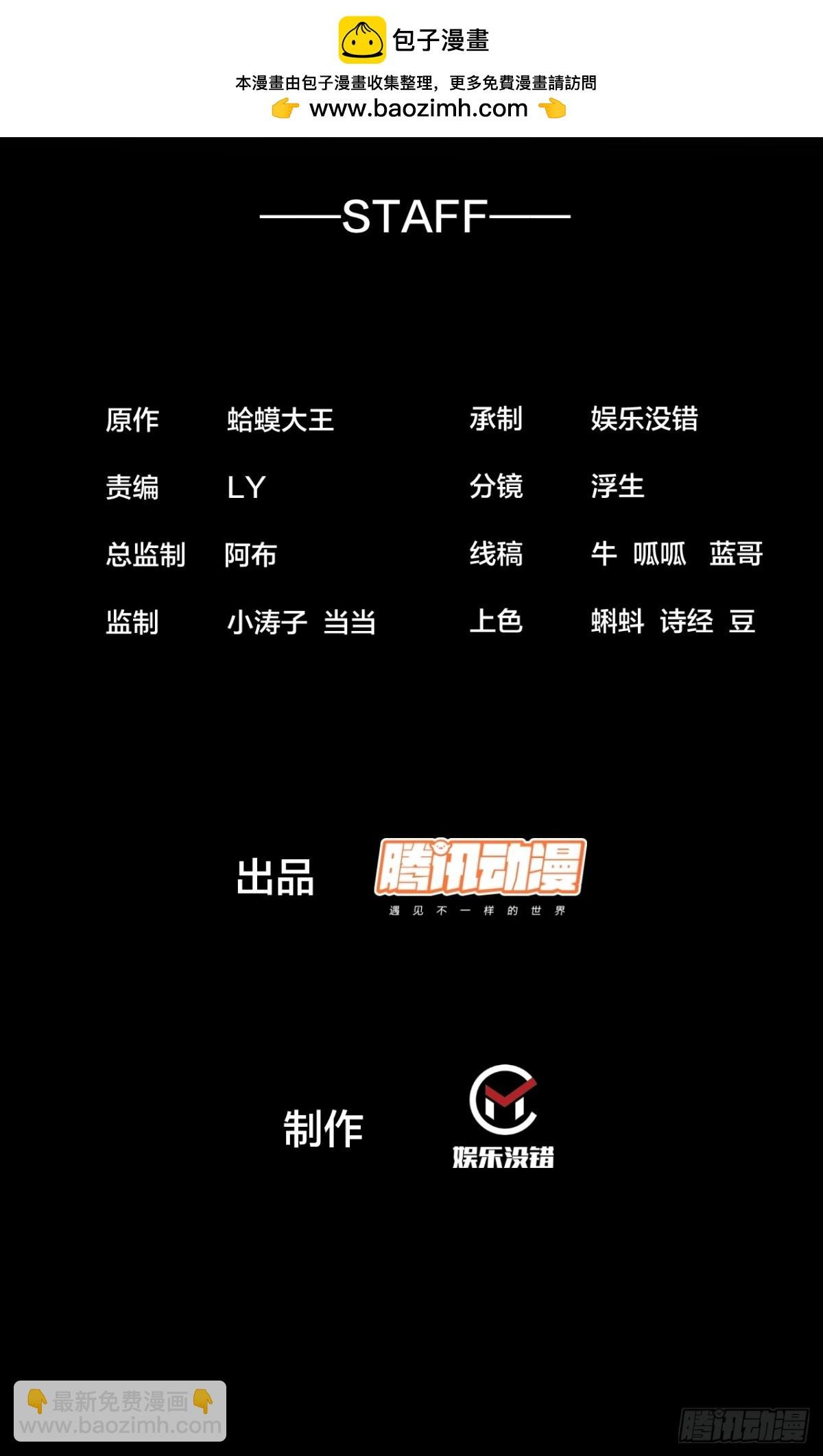 开局一座山 - 第九百一十三话：回城 - 2