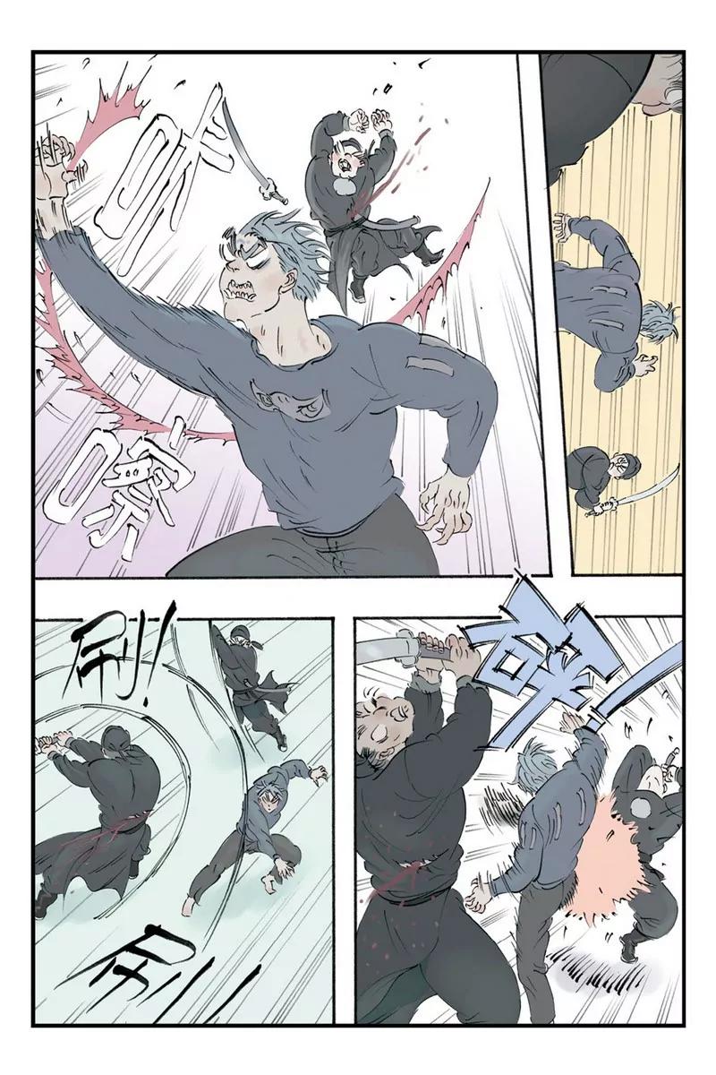 開元符澈記（廢棄） - 第十一章（三） - 1