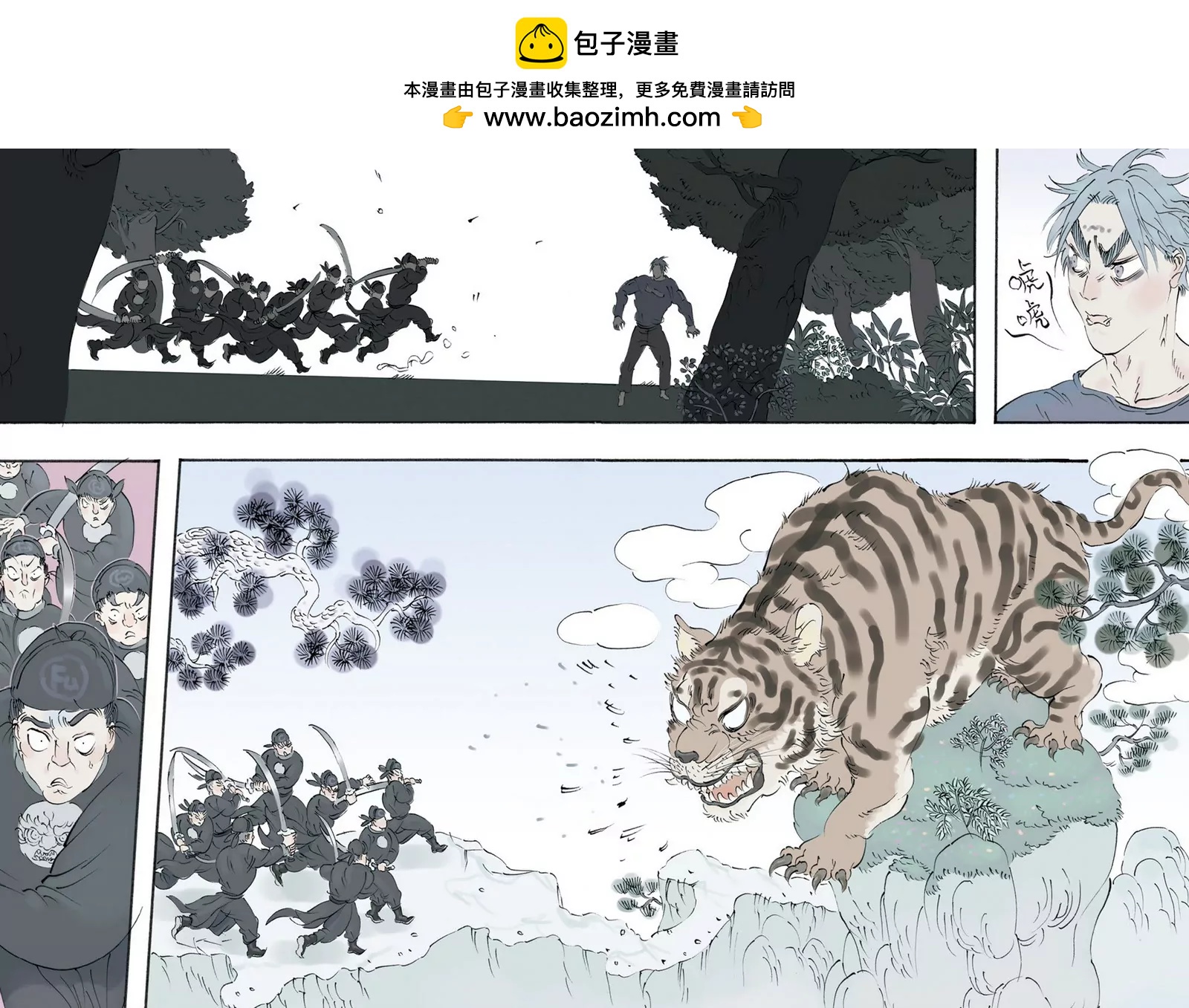 開元符澈記（廢棄） - 第十一章（三） - 2