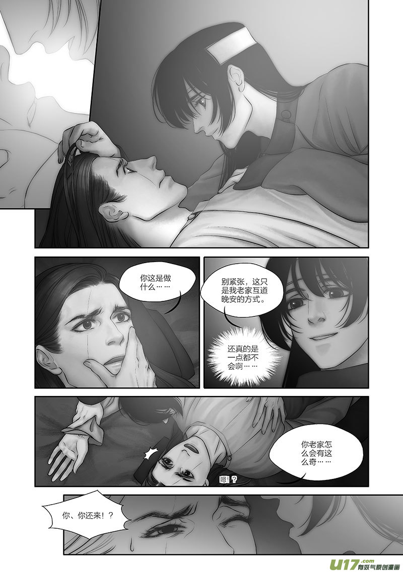 開元秘史 - 50 第十八章-4 - 2
