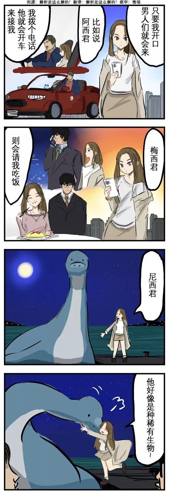 カコミスル老師四格合集 - 泡沫時代小姑娘 - 1