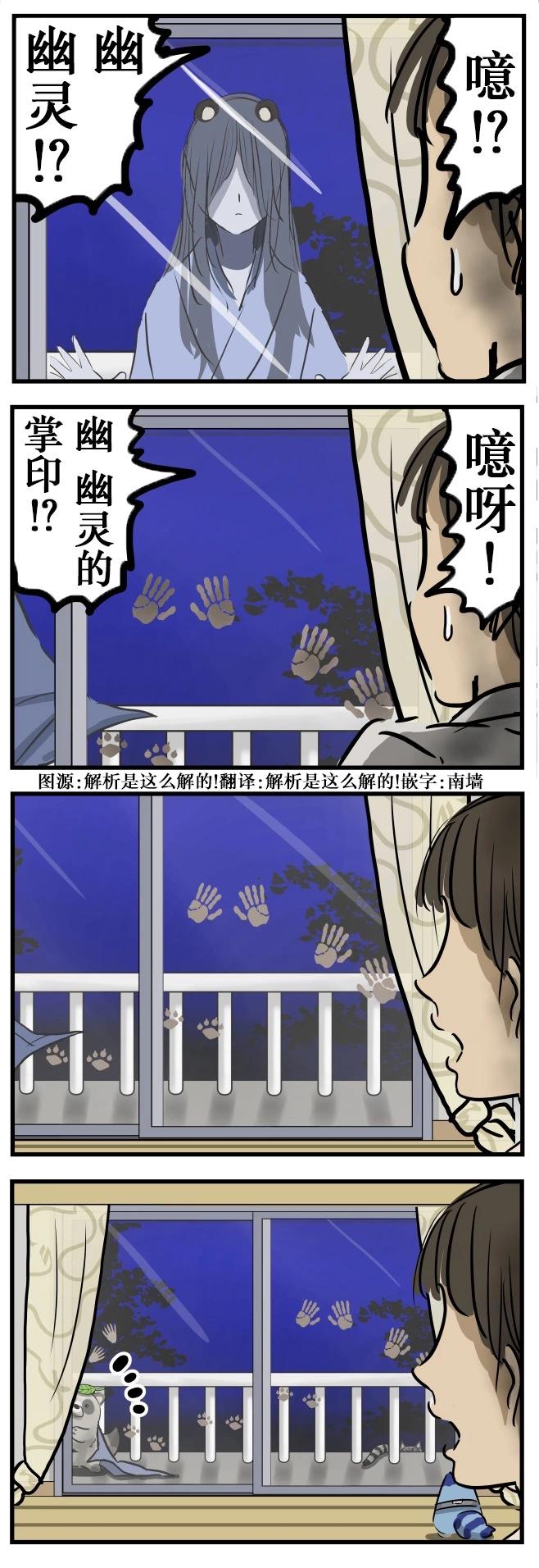 カコミスル老師四格合集 - 掌印2 - 1
