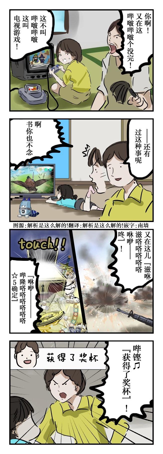 カコミスル老師四格合集 - 嗶啵嗶啵 - 1