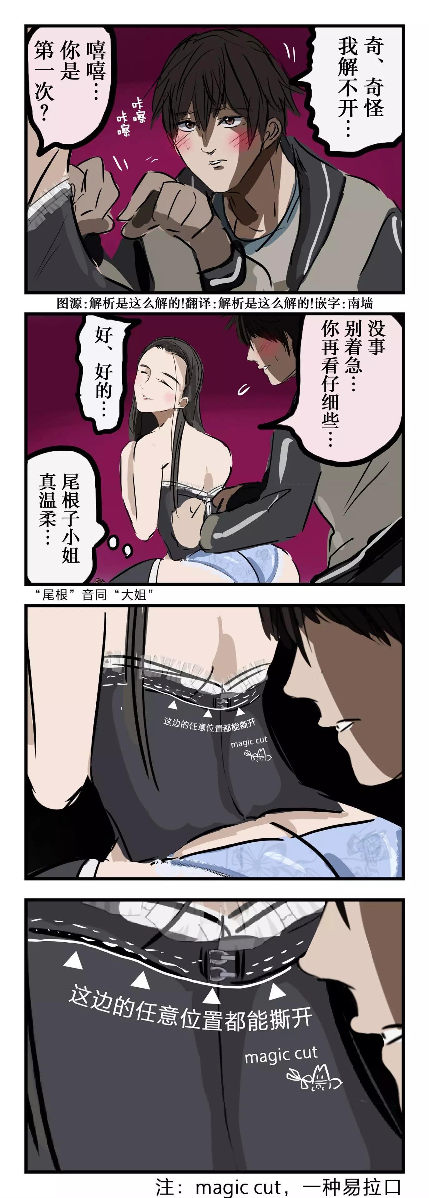 カコミスル老師四格合集 - 溫柔的大姐姐 - 1