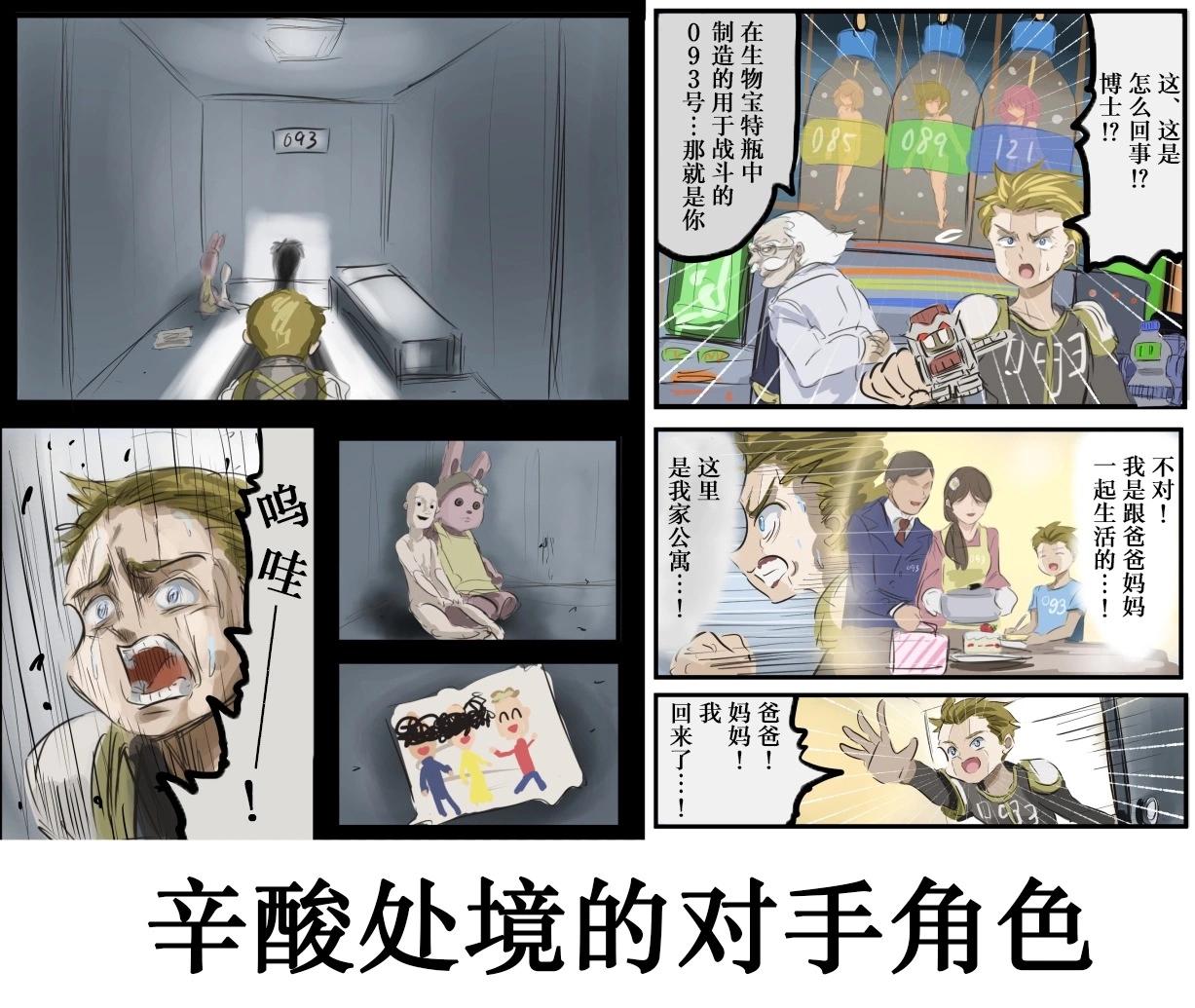 カコミスル老師四格合集 - 平成廣告漫畫風瓶蓋人（其5） - 1