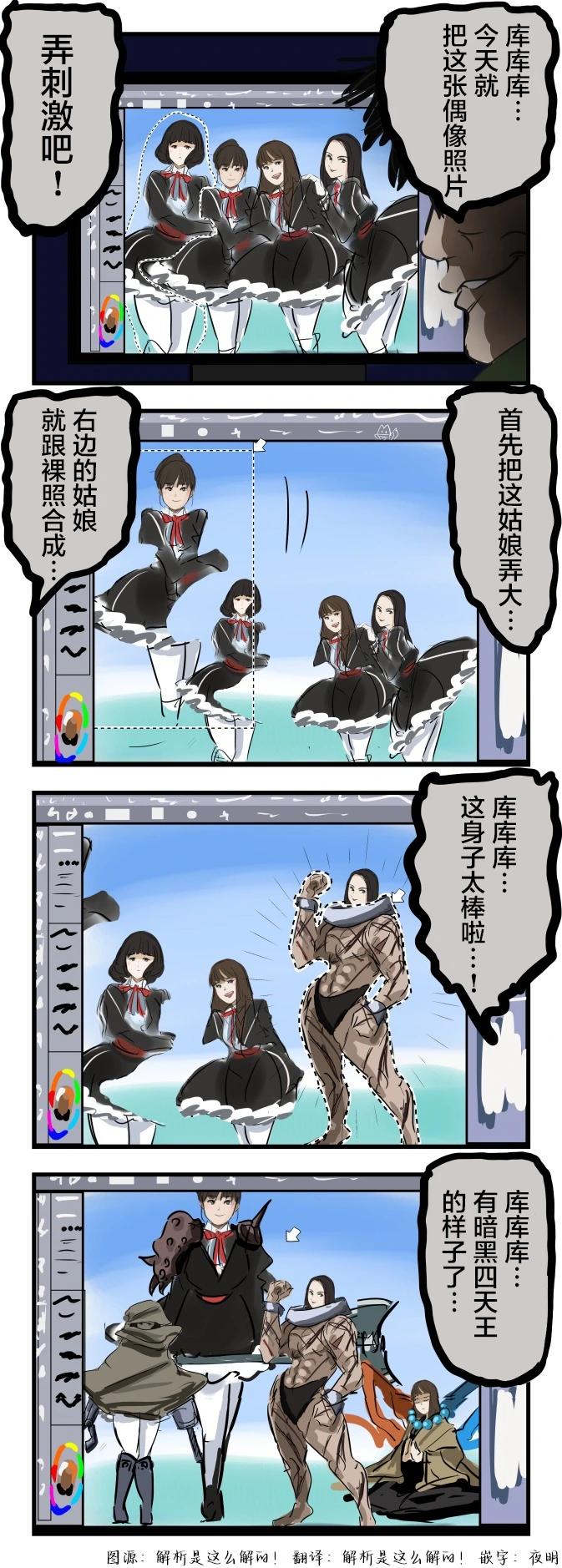 カコミスル老師四格合集 - 合成照片 - 1