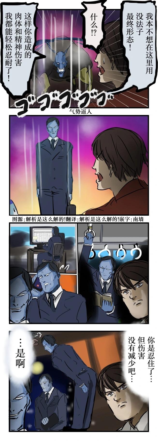 カコミスル老師四格合集 - 忍耐形態 - 1