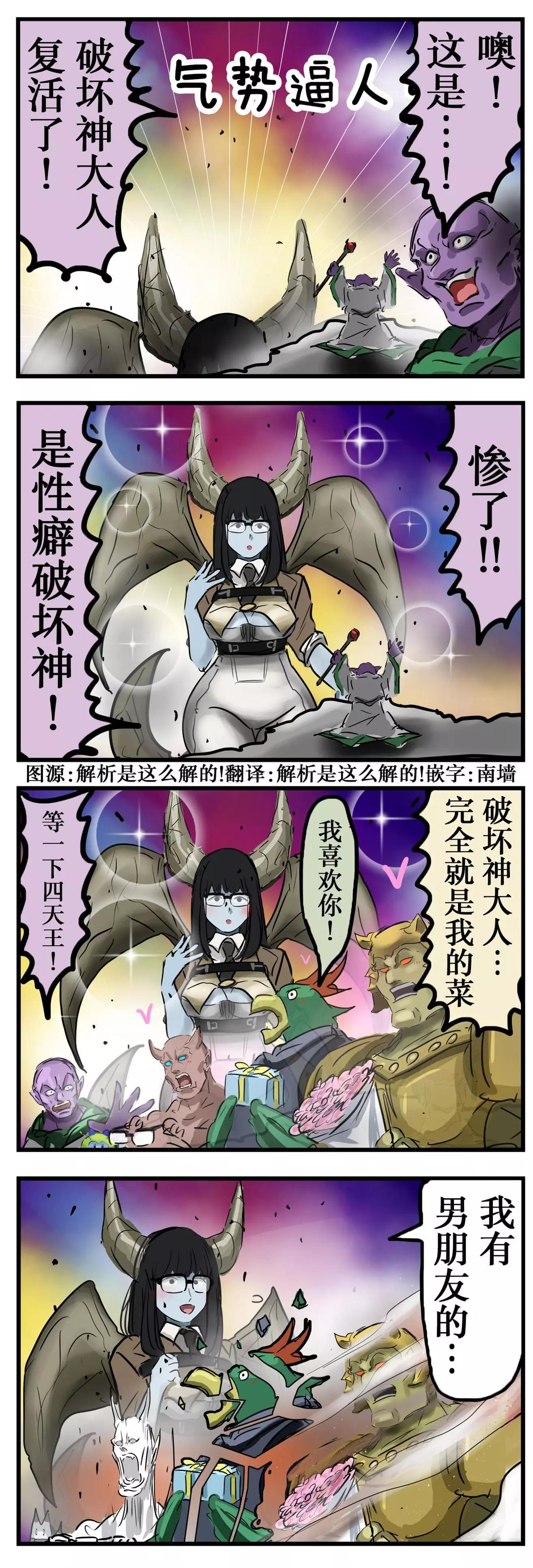 カコミスル老師四格合集 - 二連擊 - 1