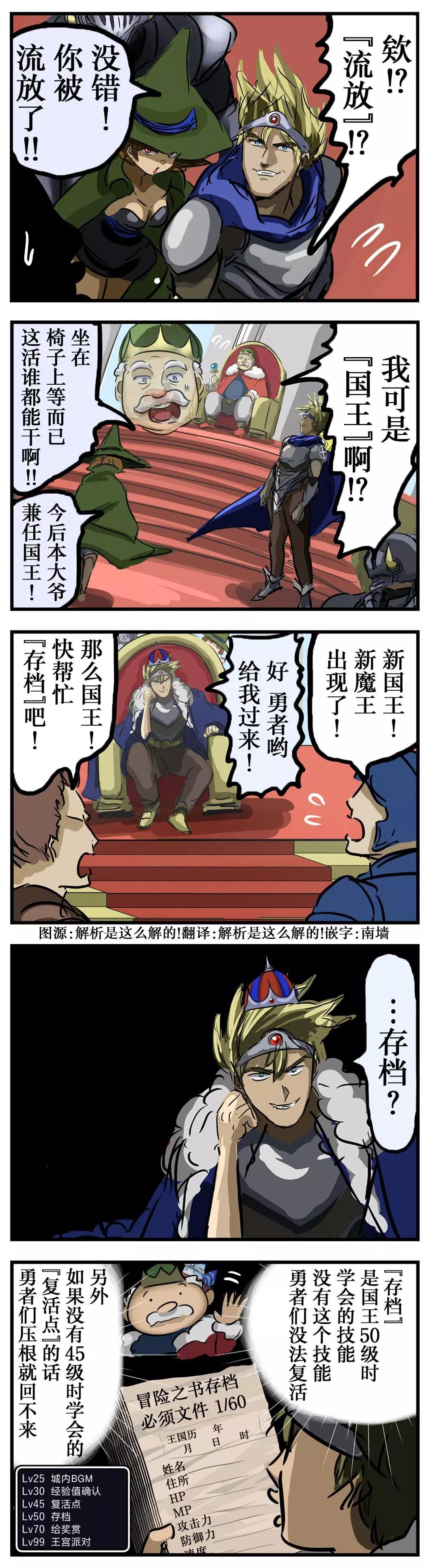 カコミスル老師四格合集 - 國王流放 - 1