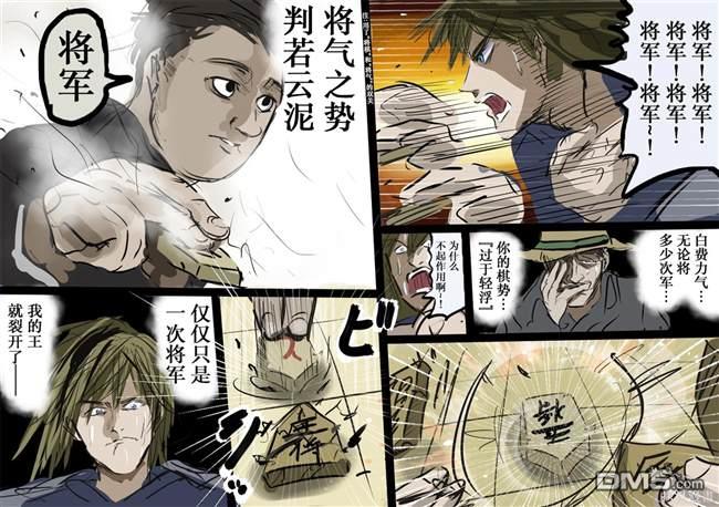 カコミスル老師四格合集 - 規則比較自由的將棋2 - 1