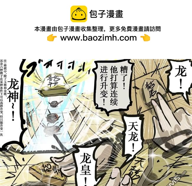 カコミスル老師四格合集 - 規則比較自由的將棋2 - 1