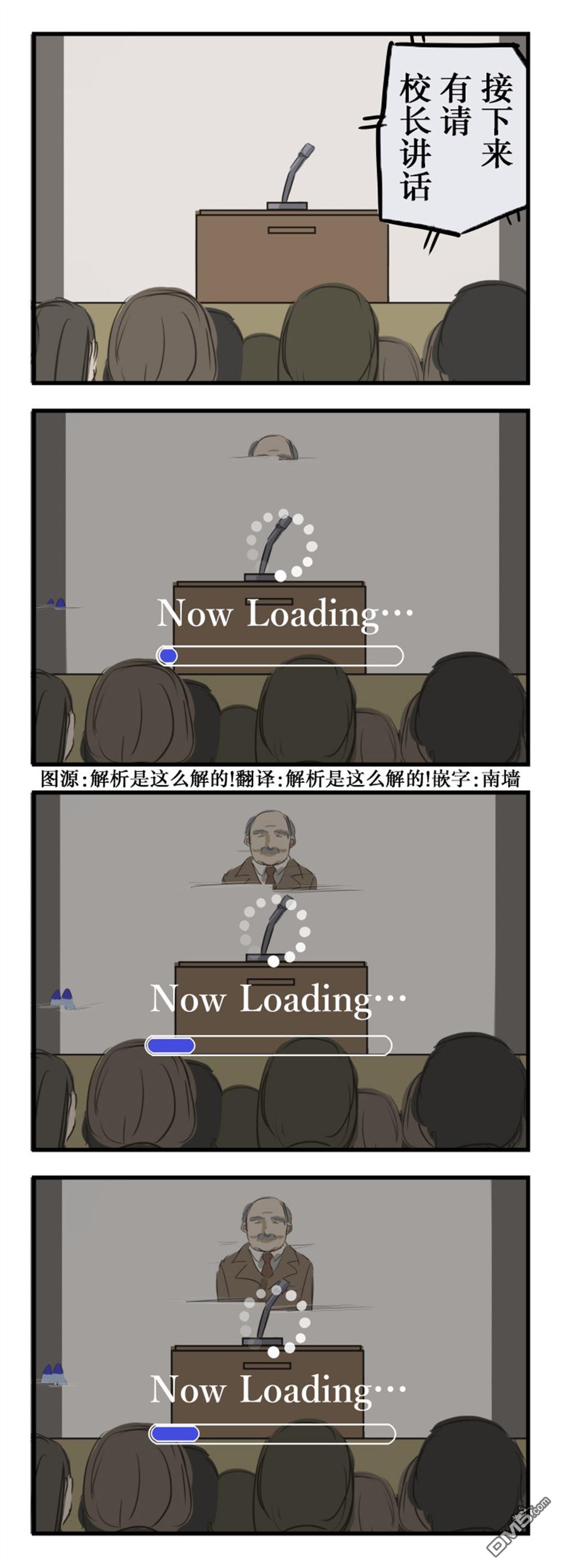 カコミスル老師四格合集 - 當校長的話很多時 - 1