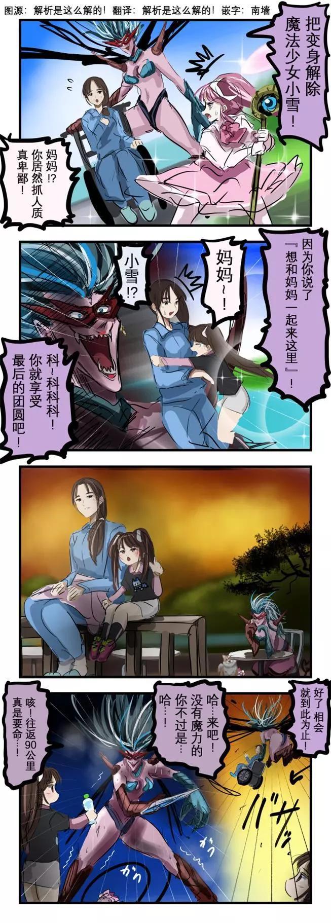カコミスル老師四格合集 - 抓人質的卑劣怪人 - 1