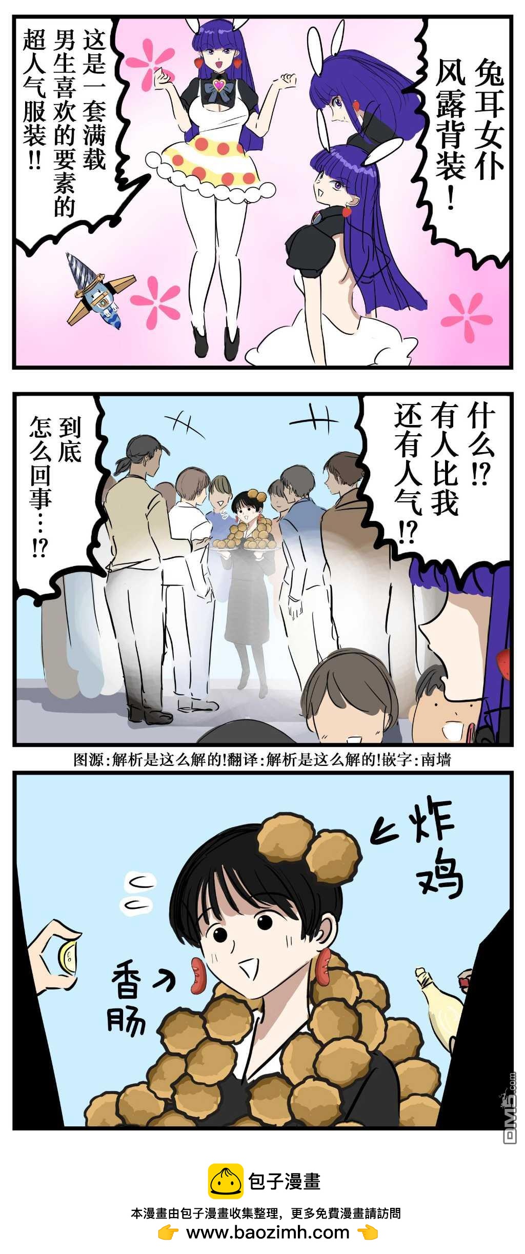 カコミスル老師四格合集 - 人氣 - 1