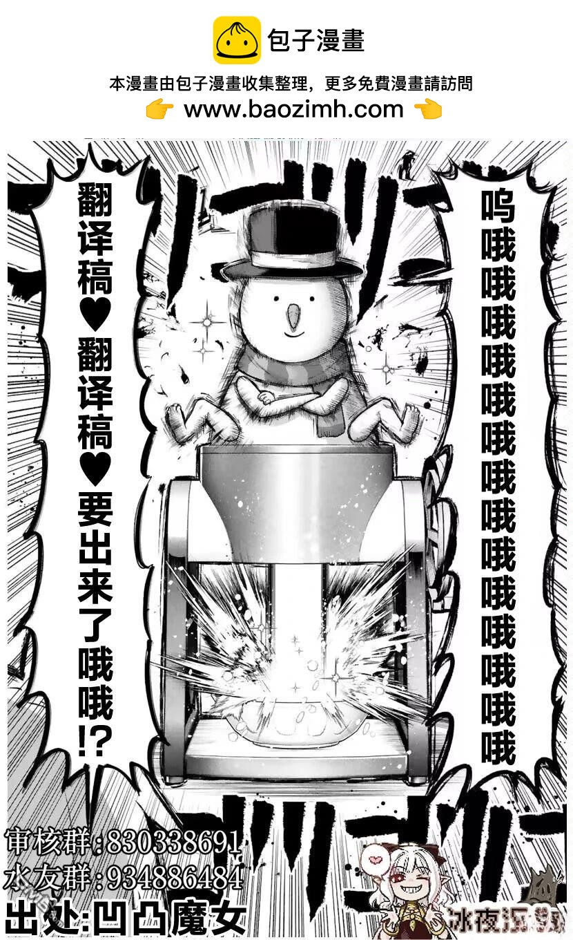 カコミスル老師四格合集 - 山犬vs莉莉娜 - 1