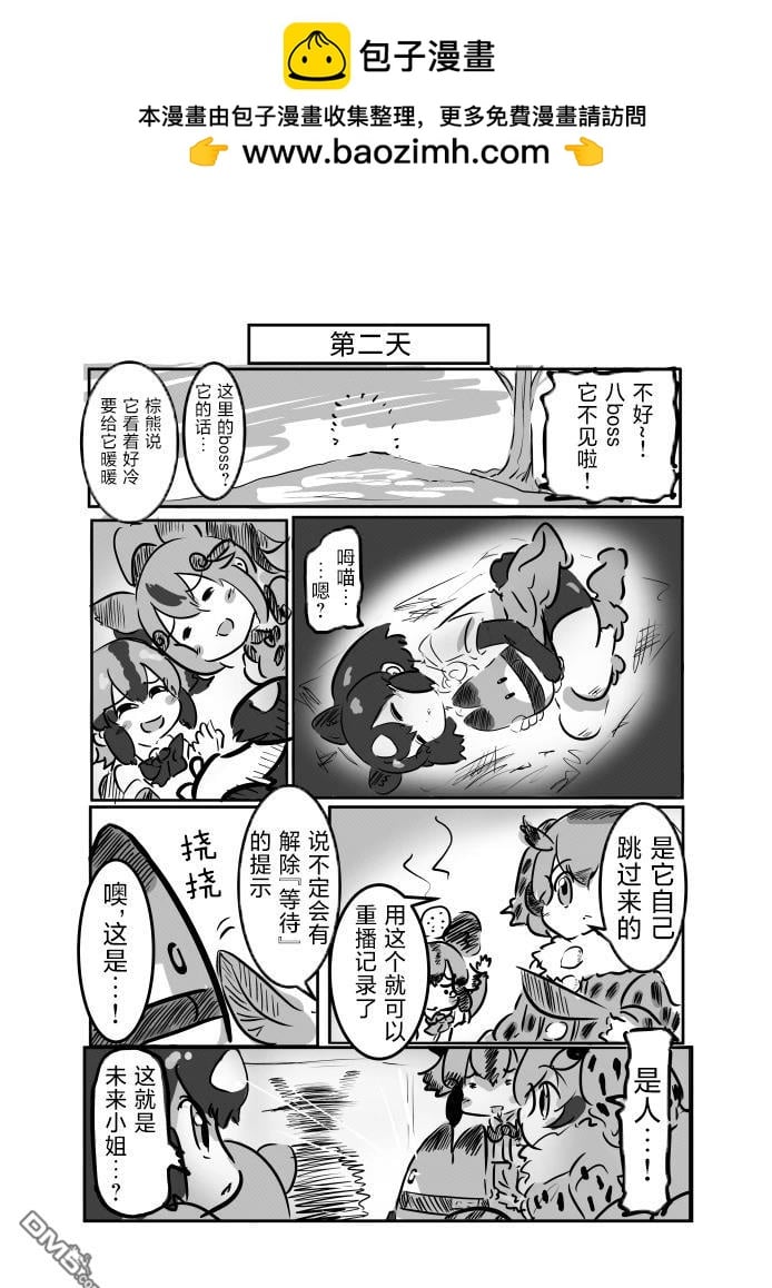 カコミスル老師四格合集 - 等待春天的boss - 2