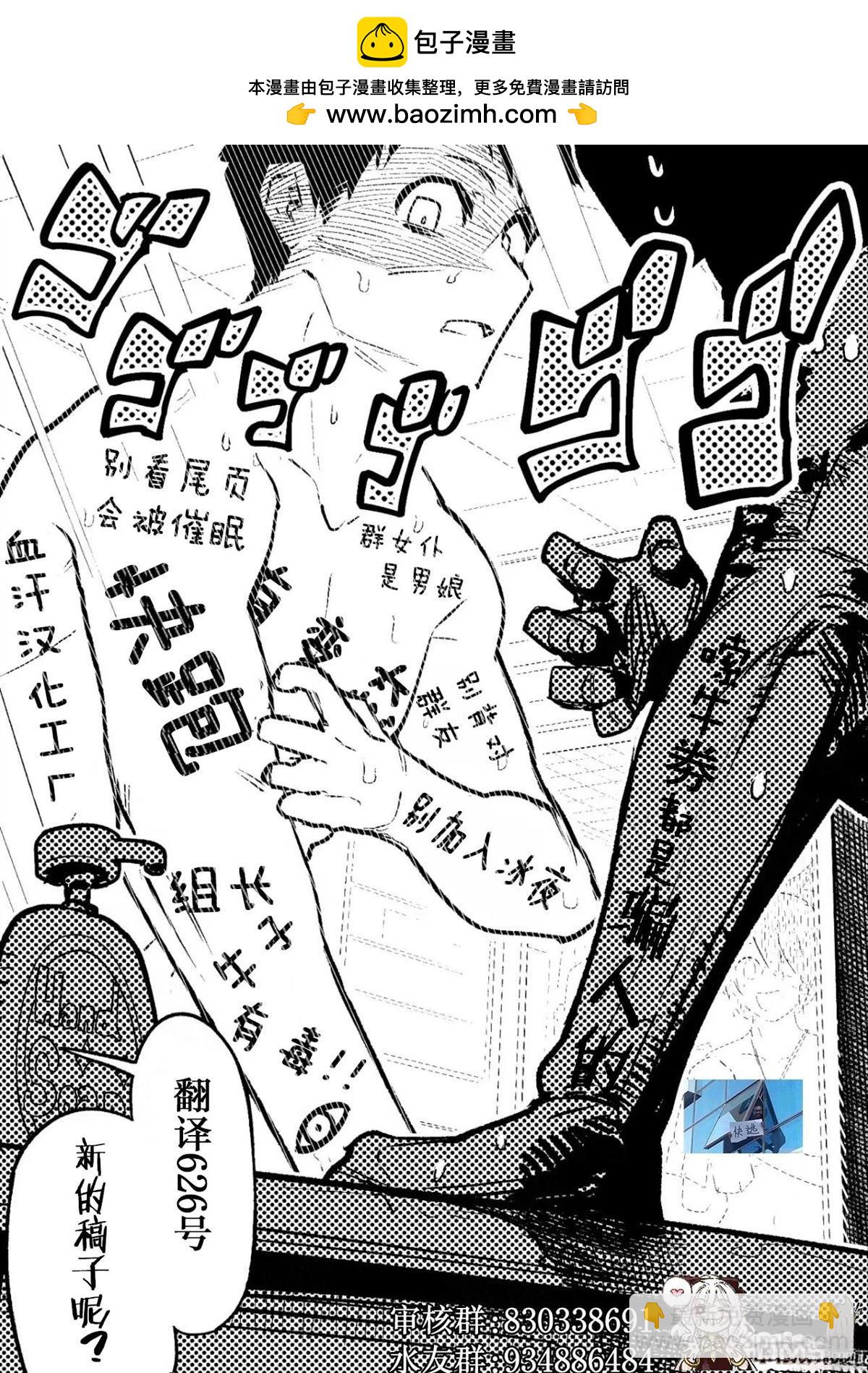 カコミスル老師四格合集 - 百萬貓 - 1