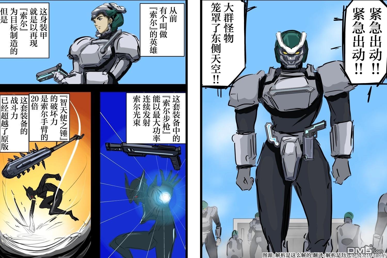 カコミスル老師四格合集 - 我喜歡前作主人公一類的角色前來並肩作戰的劇情 - 1