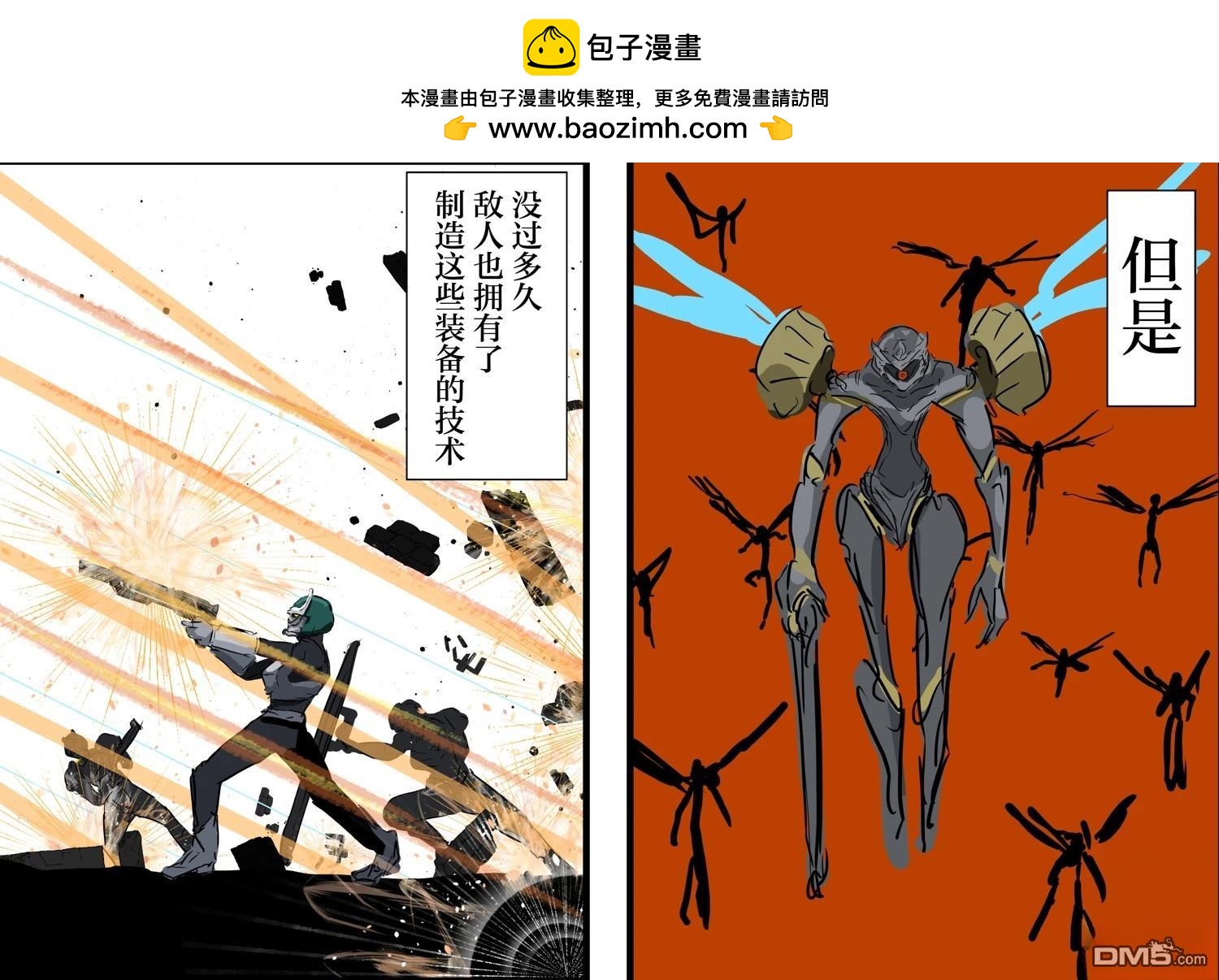 カコミスル老師四格合集 - 我喜歡前作主人公一類的角色前來並肩作戰的劇情 - 2