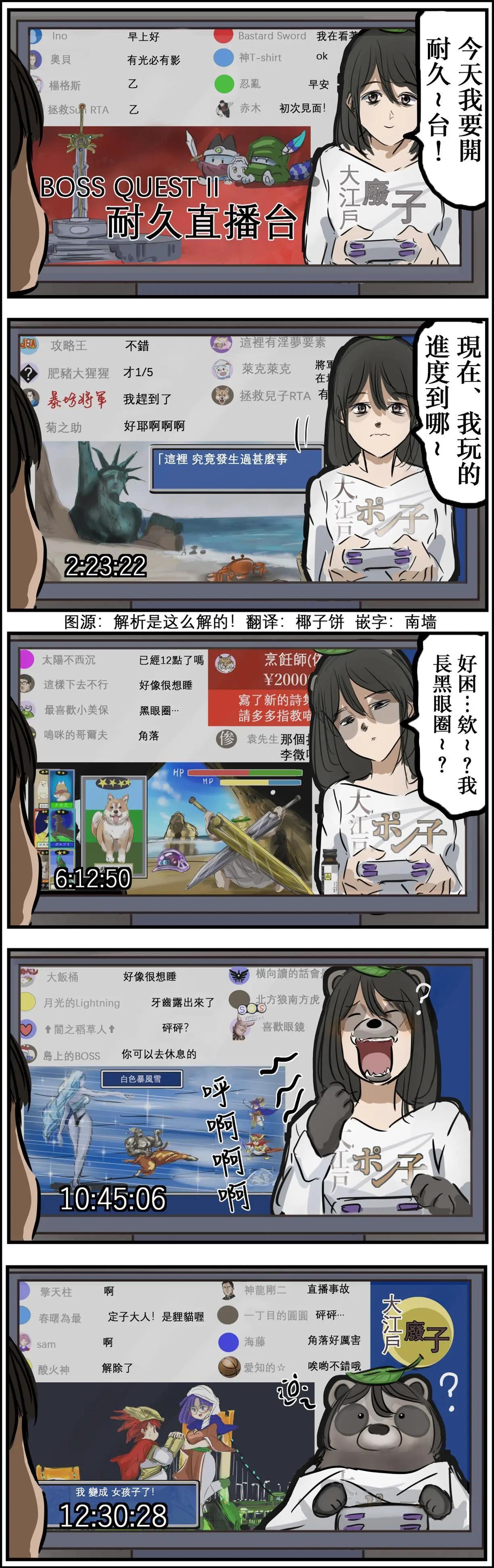 カコミスル老師四格合集 - 耐久直播 - 1