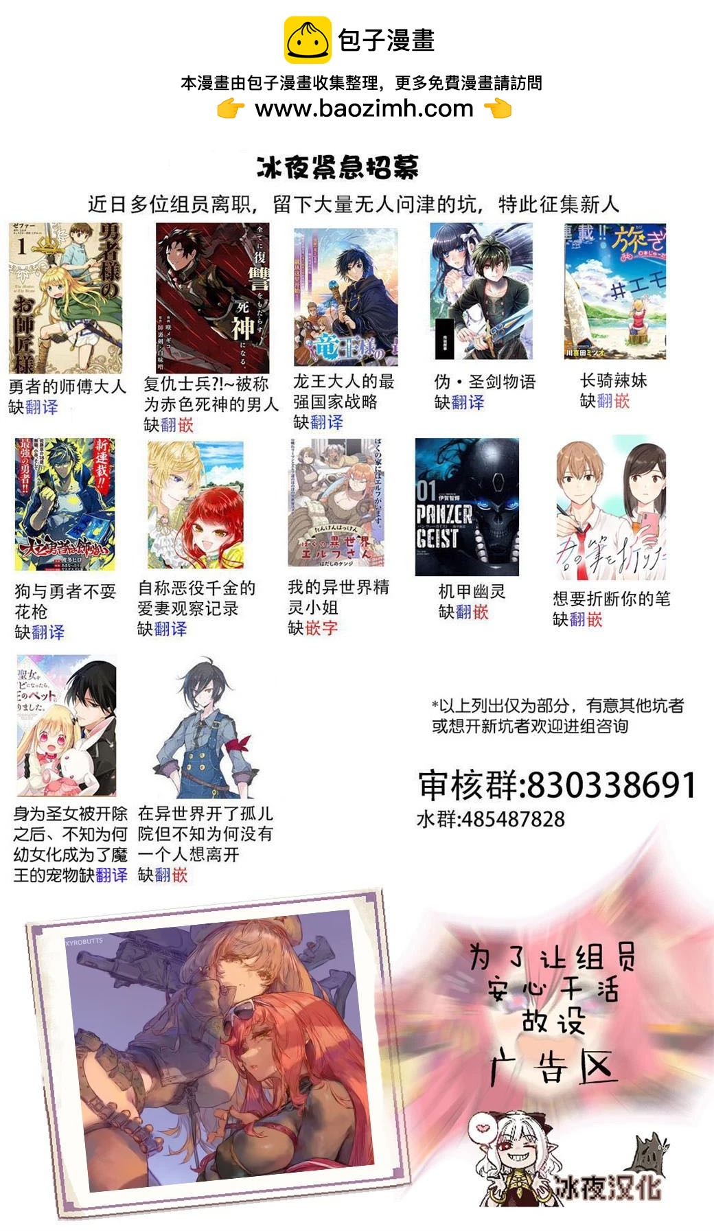 カコミスル老師四格合集 - 賢者化的勇者 - 1