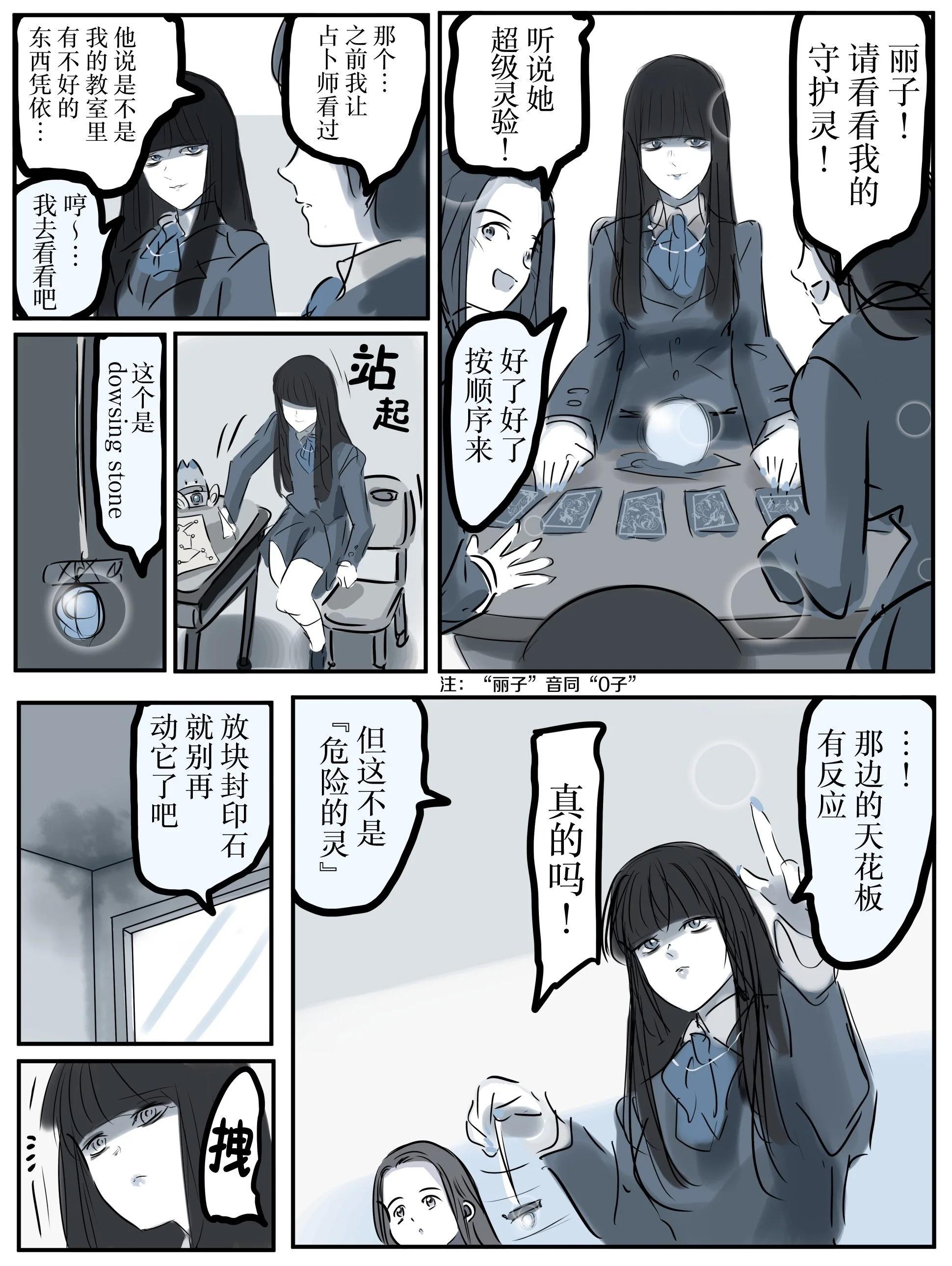 カコミスル老師四格合集 - 靈感0子小姐 - 1