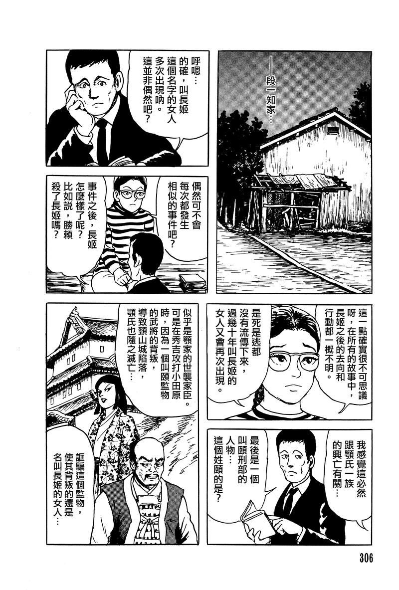 28话 栞与纸鱼子 包子漫画