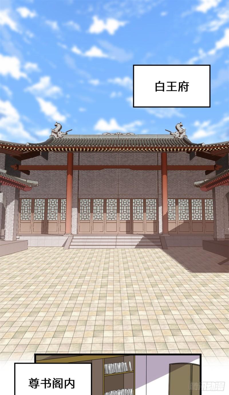 靠你啦！戰神系統 - 199 我想出名！ - 2